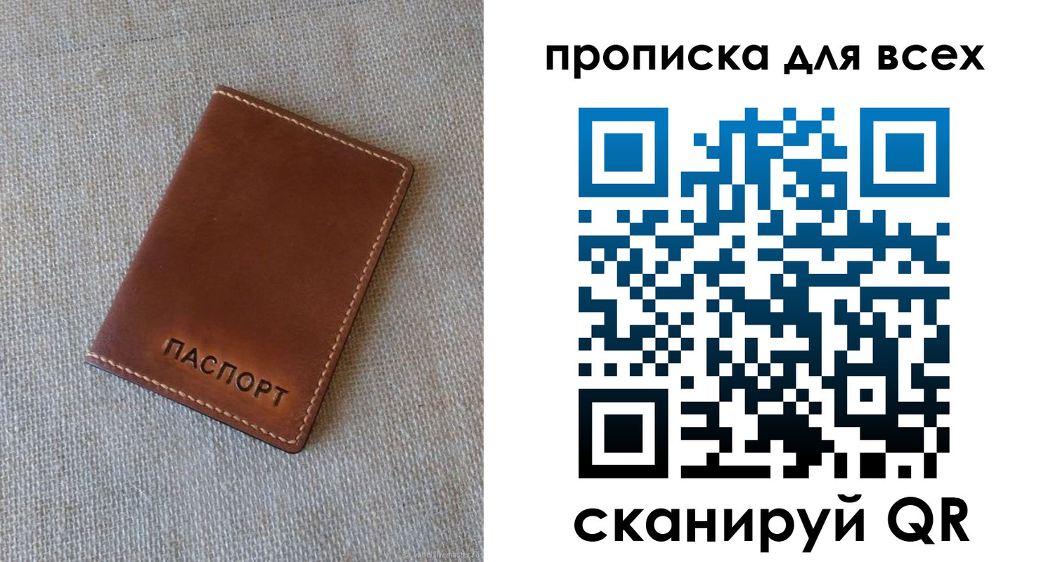 временная регистрация в квартире в Старой Купавне